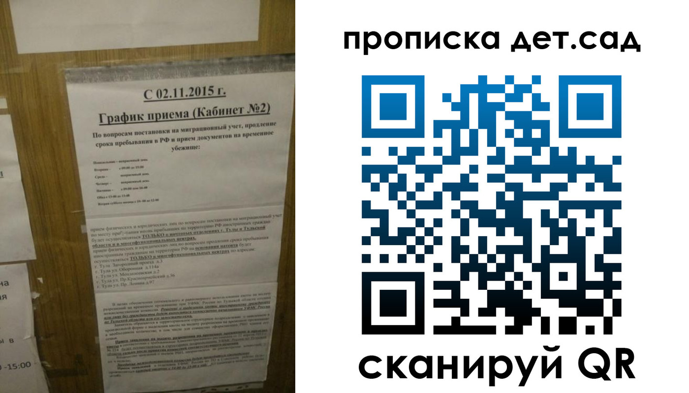 временная регистрация 2025 в Бурятии