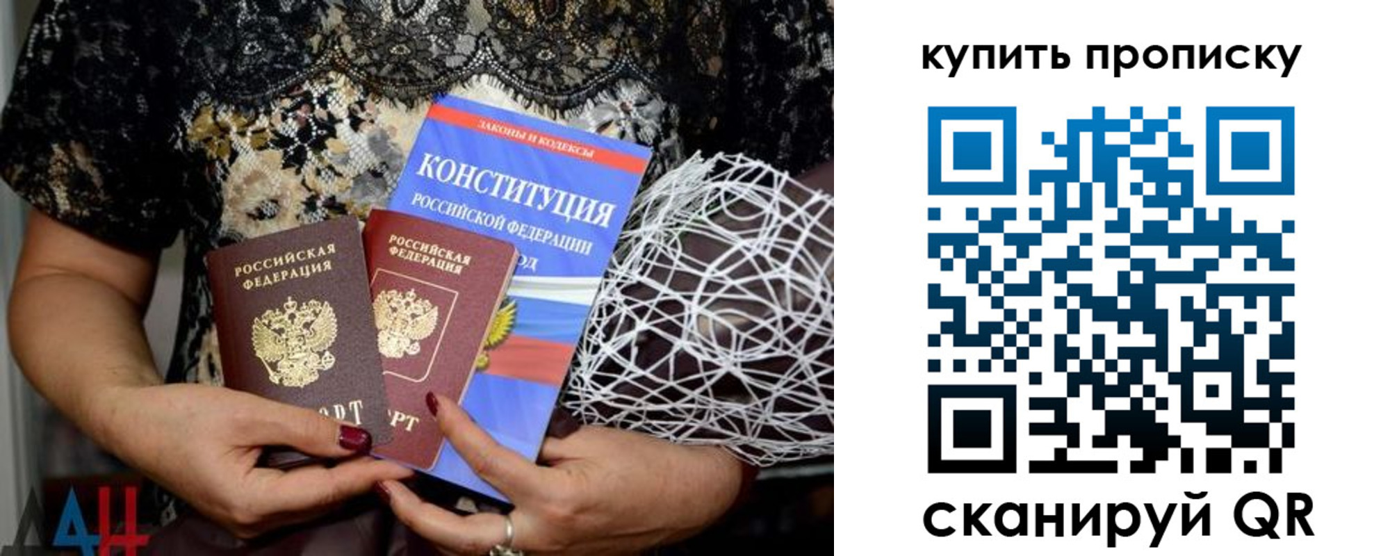 временная регистрация для школы в Бурятии