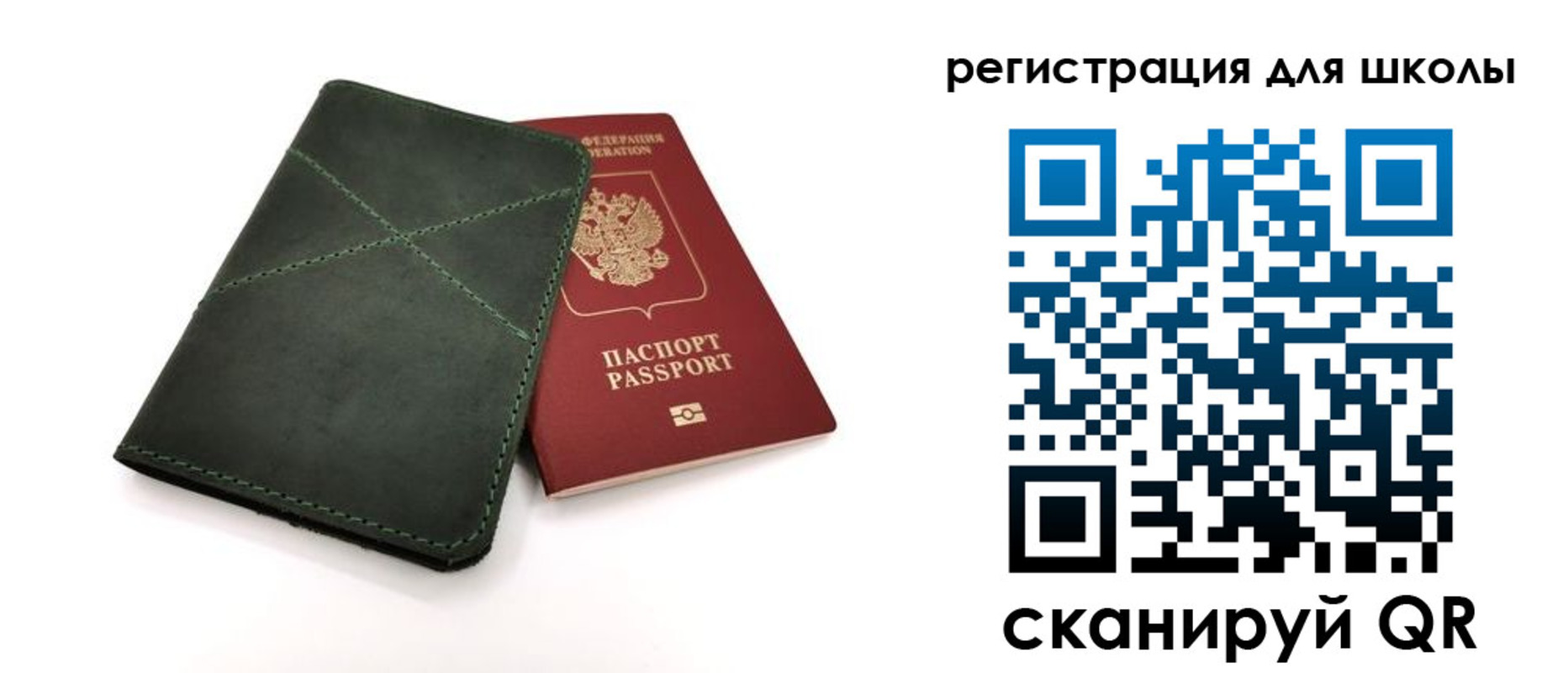 прописка паспорт в Бурятии
