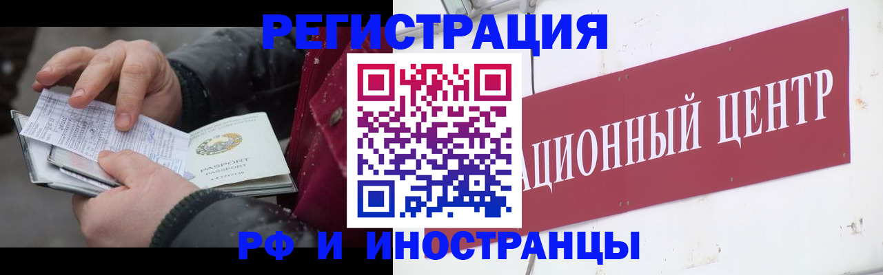 пропишу в квартире в Бурятии