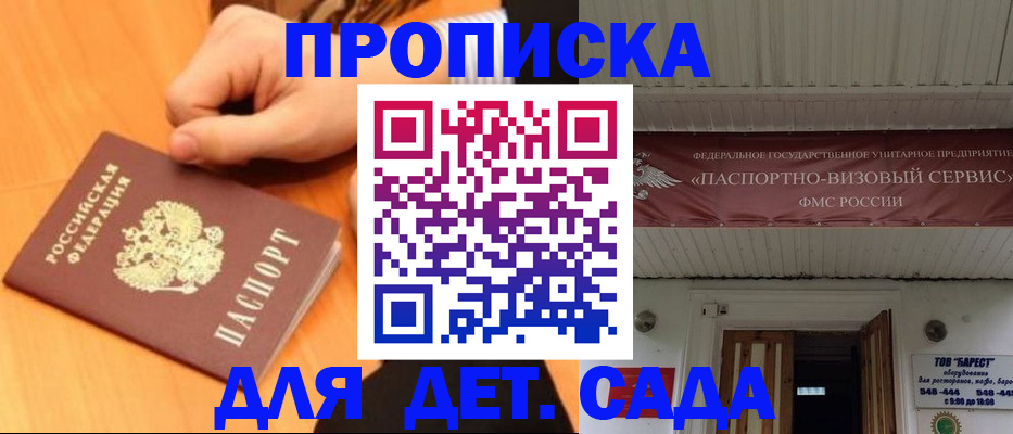 прописка для военкомата в Бурятии